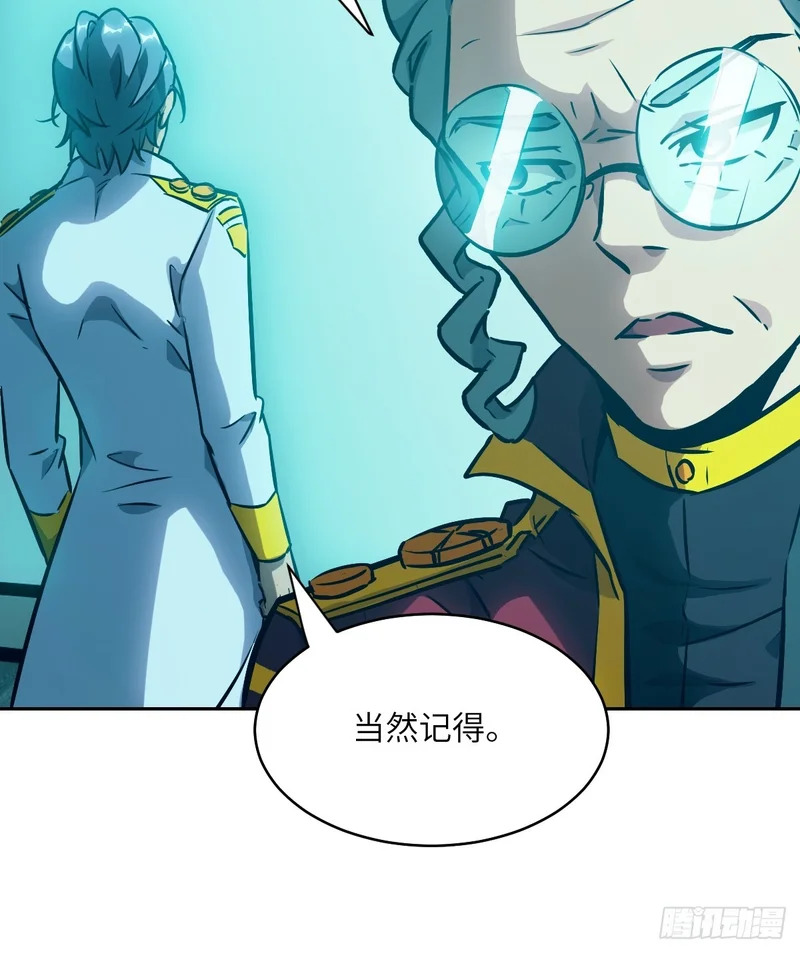 144 花葬 第30页