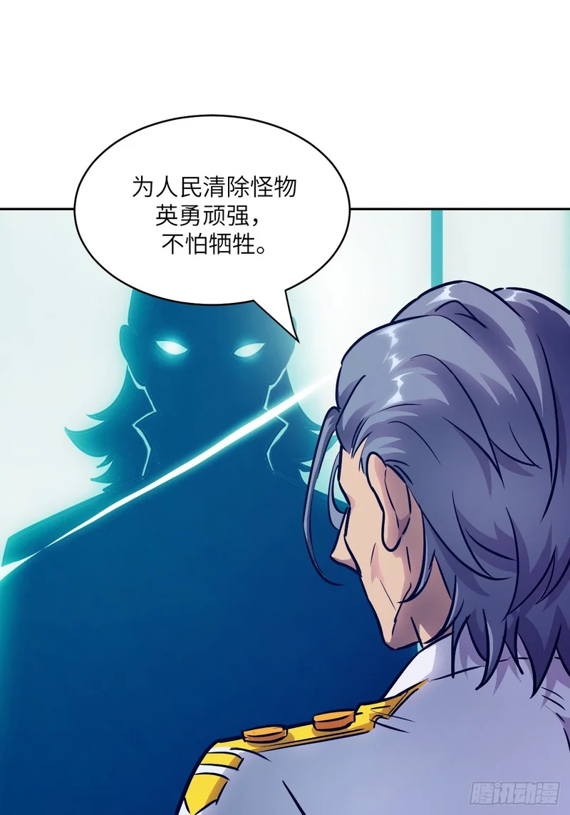 144 花葬 第31页