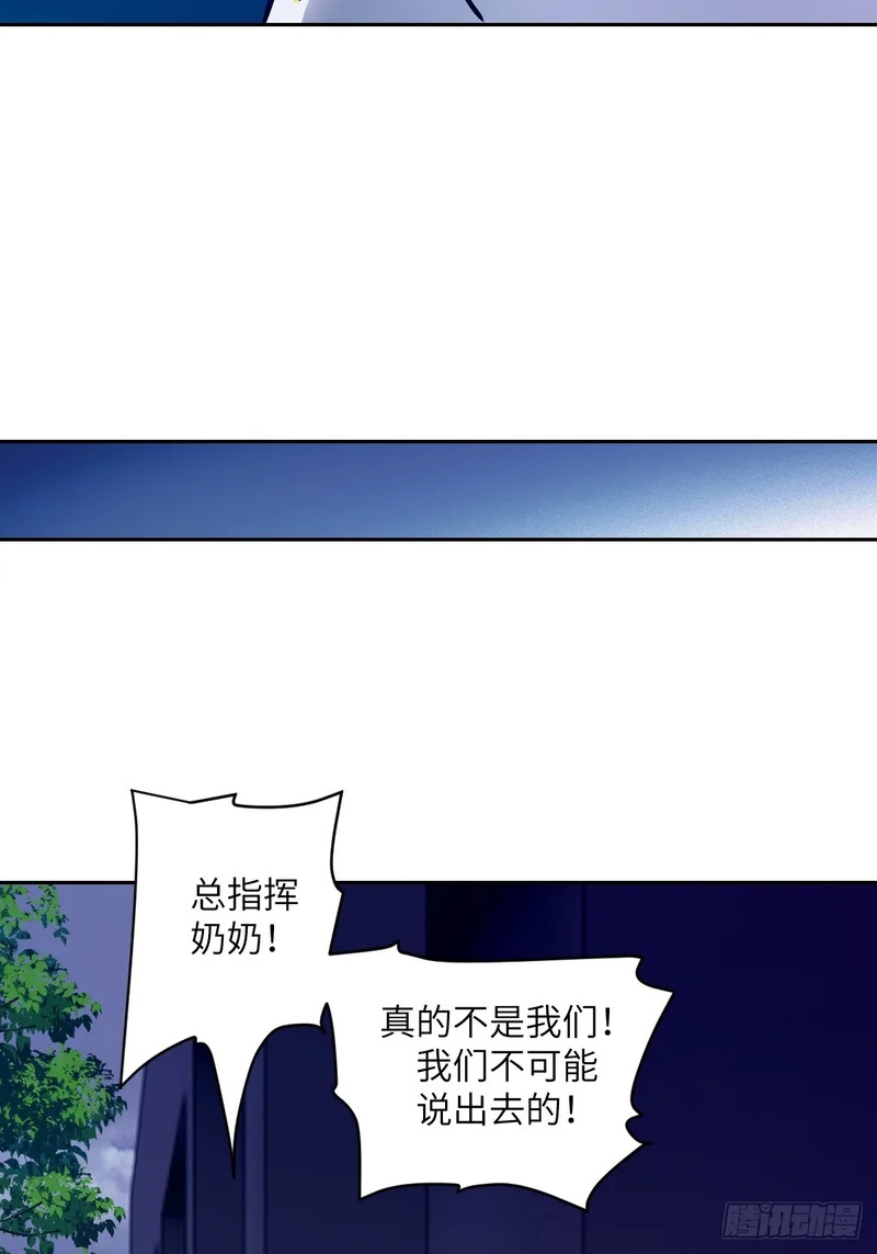 144 花葬 第32页
