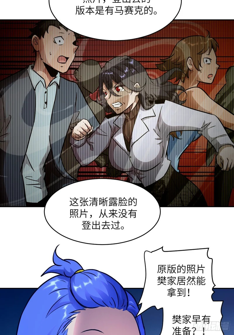 144 花葬 第34页