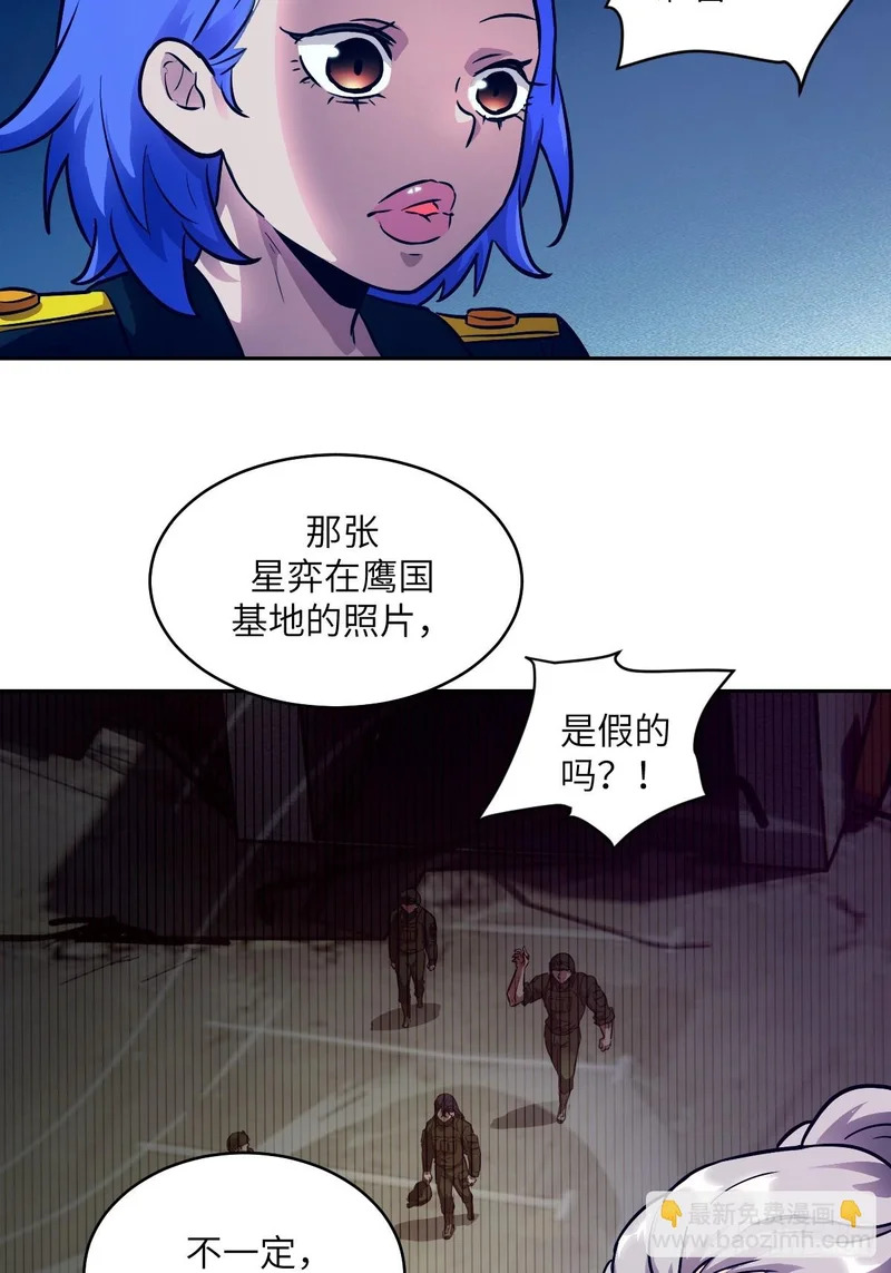 144 花葬 第35页