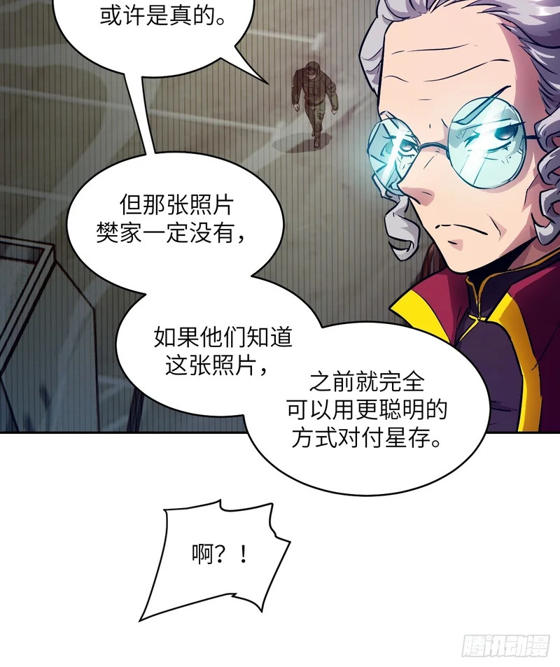 144 花葬 第36页