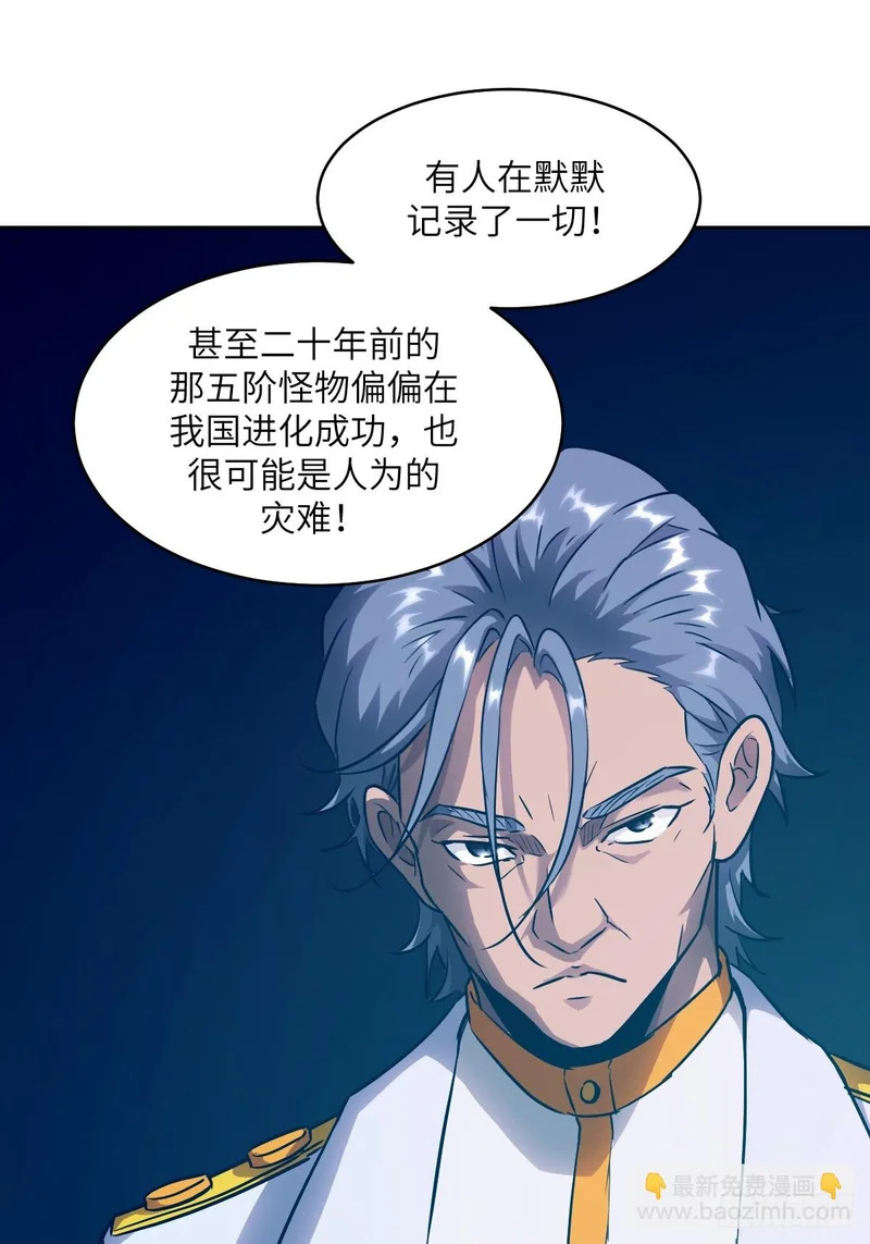 144 花葬 第37页