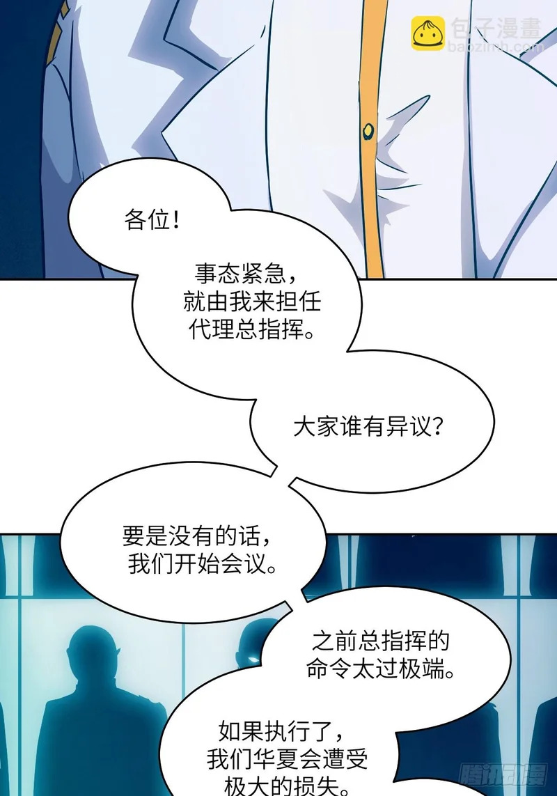 144 花葬 第38页