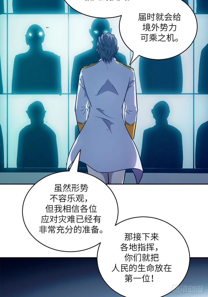 144 花葬 第39页