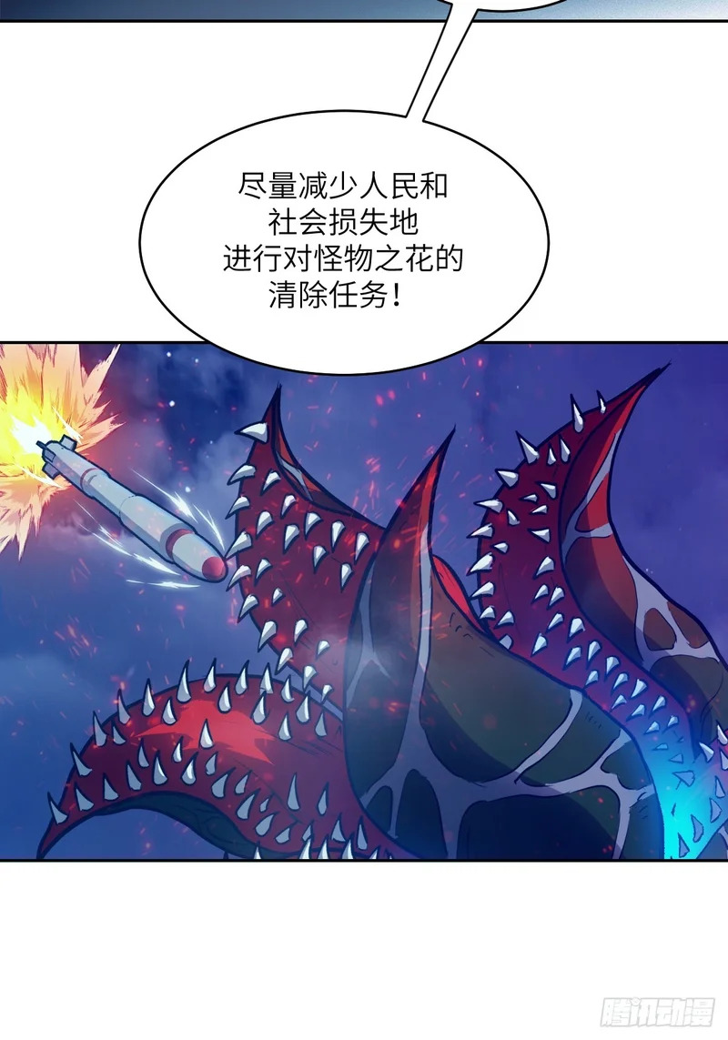 144 花葬 第40页