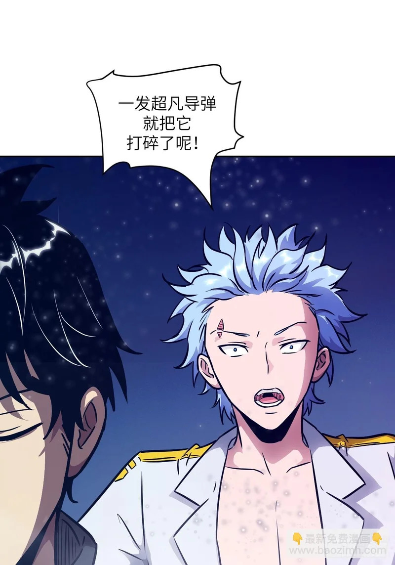 144 花葬 第44页