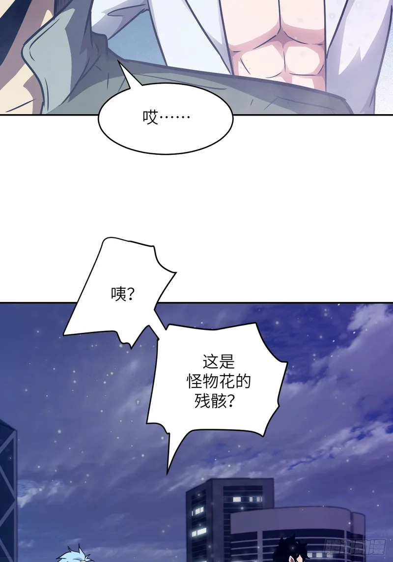 144 花葬 第45页