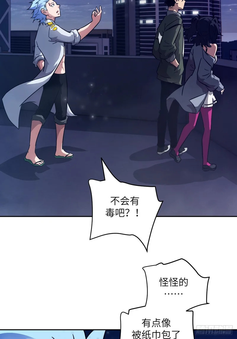 144 花葬 第46页