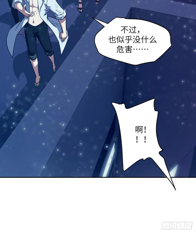 144 花葬 第48页