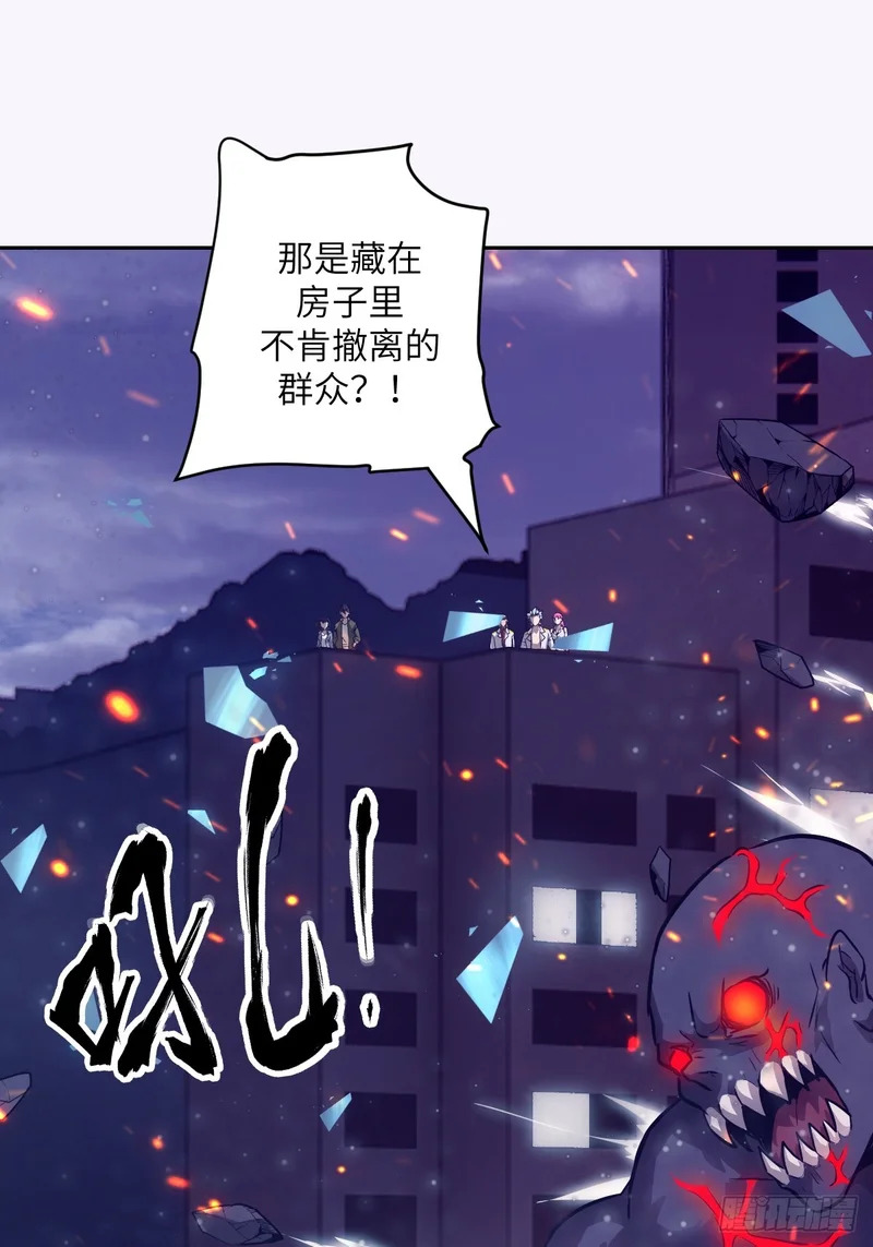 144 花葬 第55页