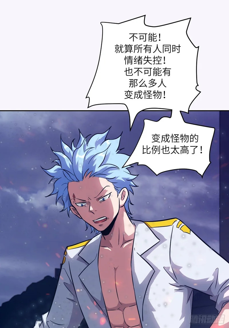 144 花葬 第57页