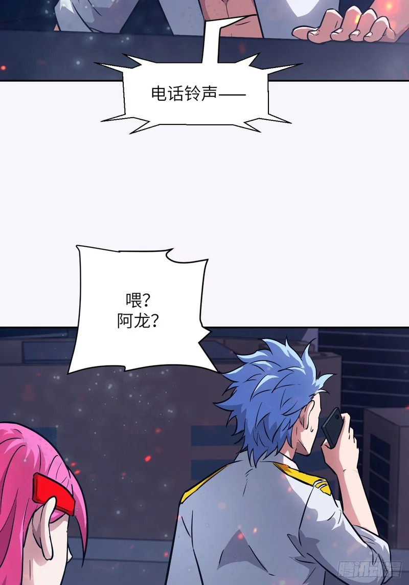144 花葬 第58页