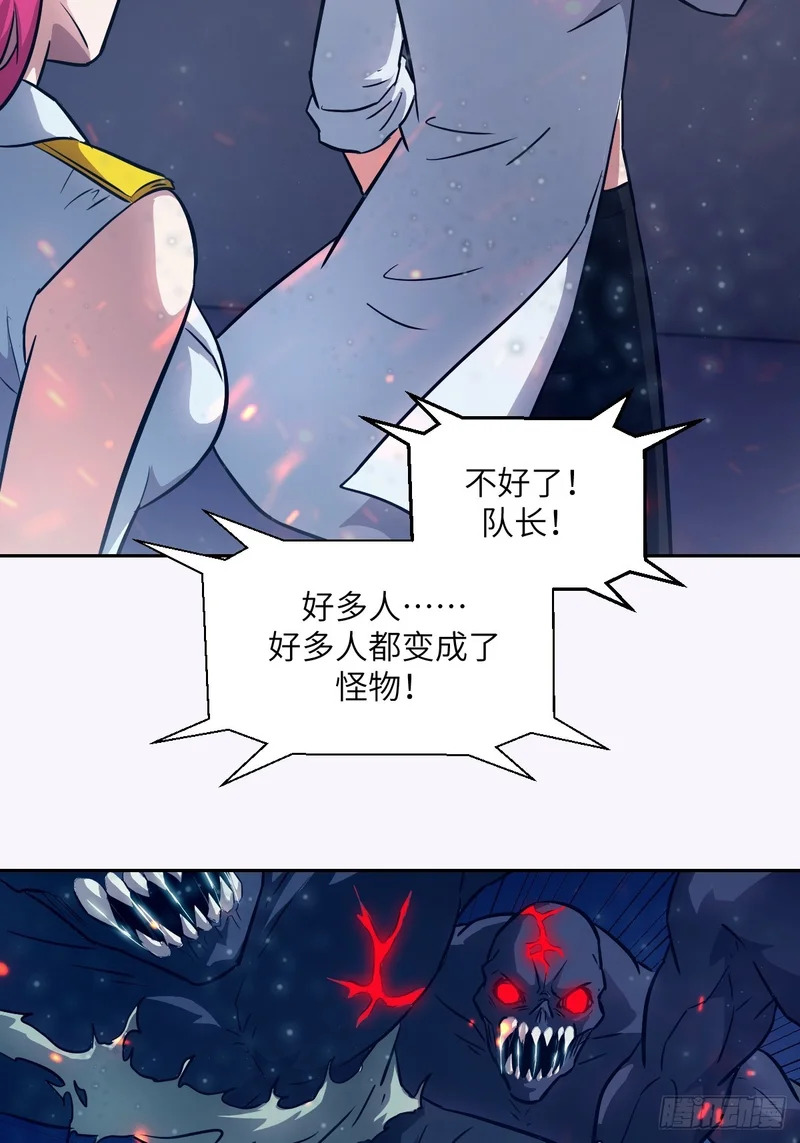 144 花葬 第59页