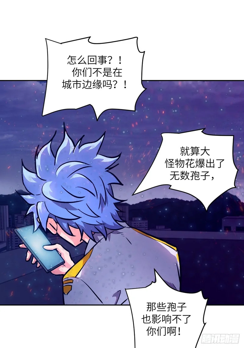 144 花葬 第61页