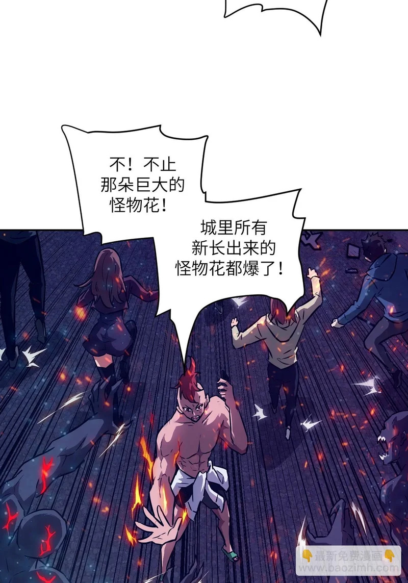 144 花葬 第62页