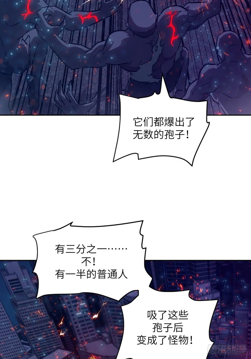 144 花葬 第63页