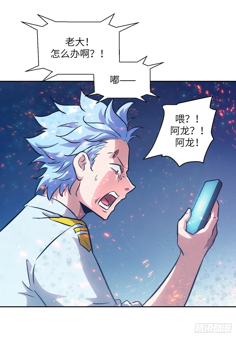 144 花葬 第65页