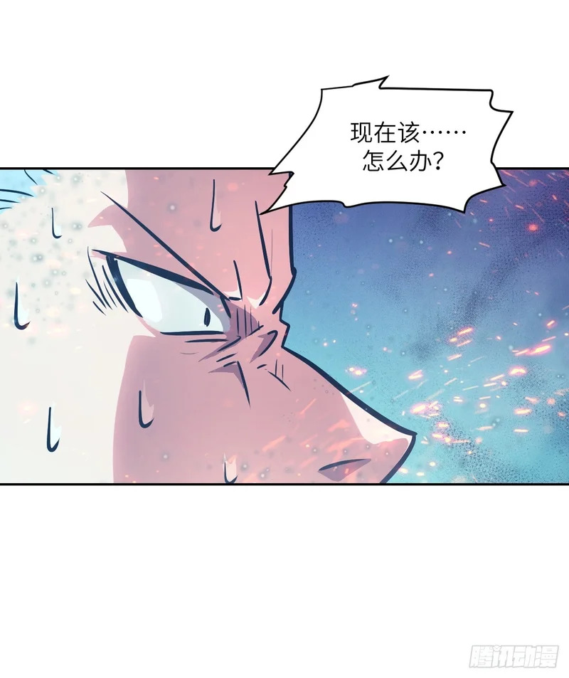 144 花葬 第66页