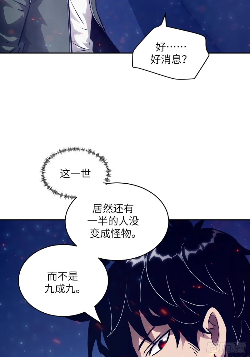 144 花葬 第68页