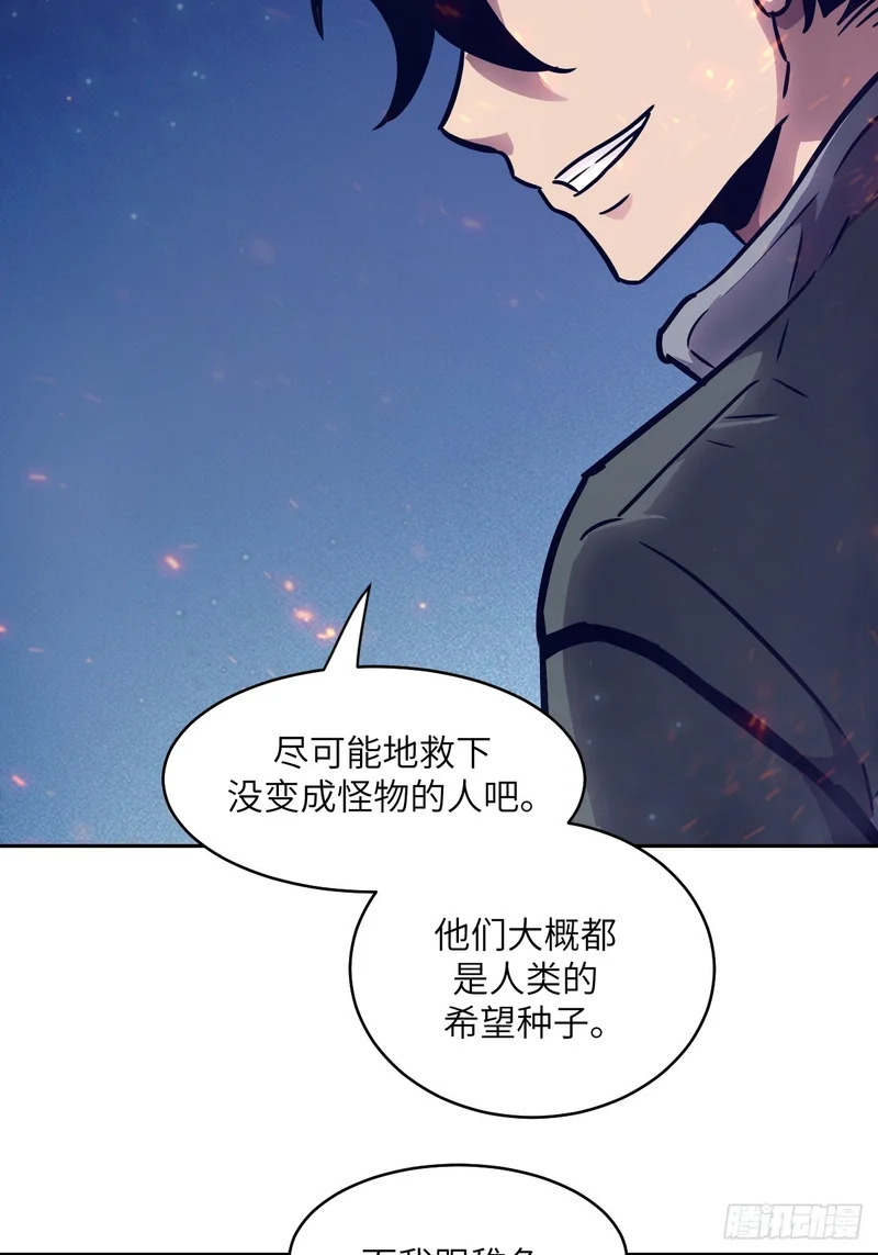 144 花葬 第69页