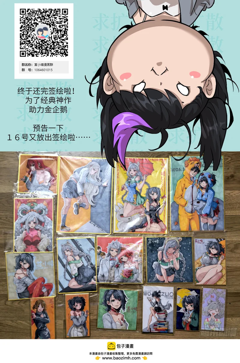 144 花葬 第73页