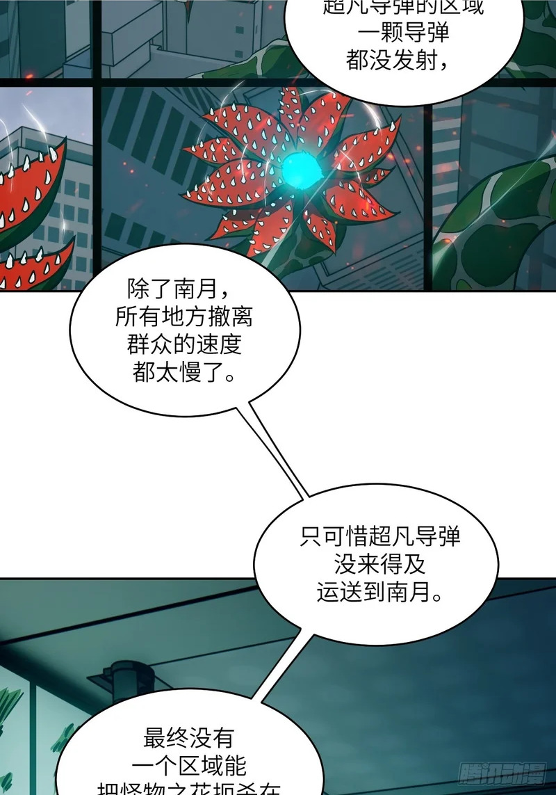 144 花葬 第2页