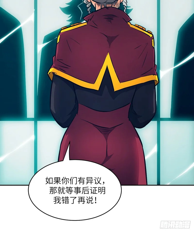 144 花葬 第6页