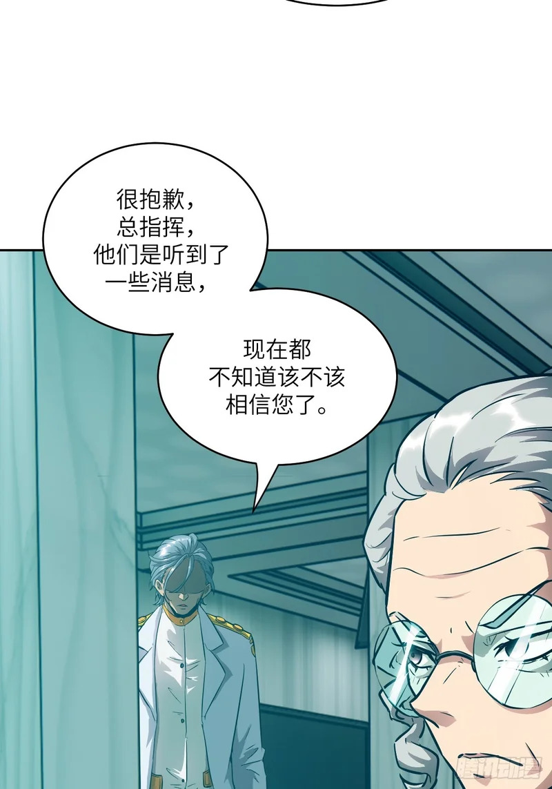 144 花葬 第9页