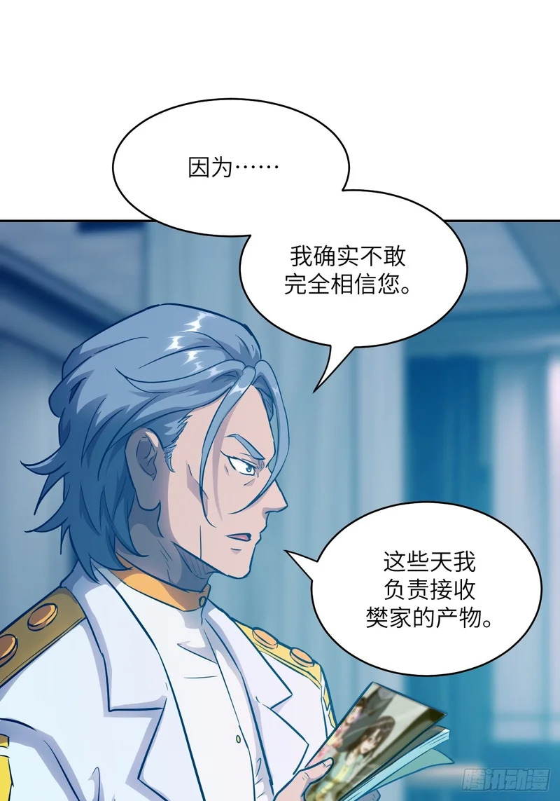 144 花葬 第13页