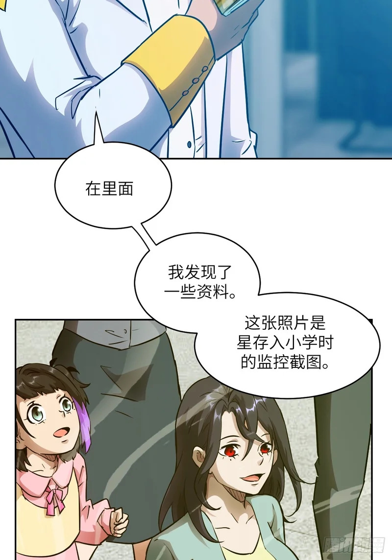 144 花葬 第14页