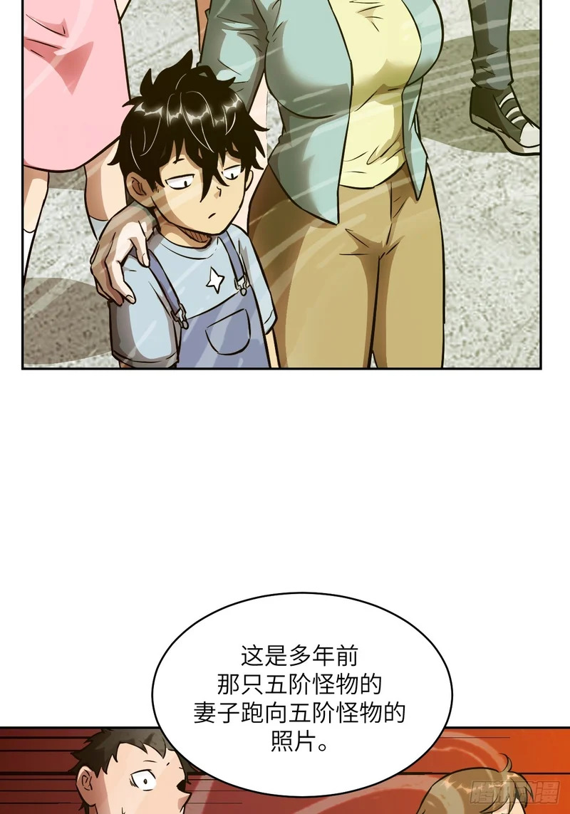 144 花葬 第15页