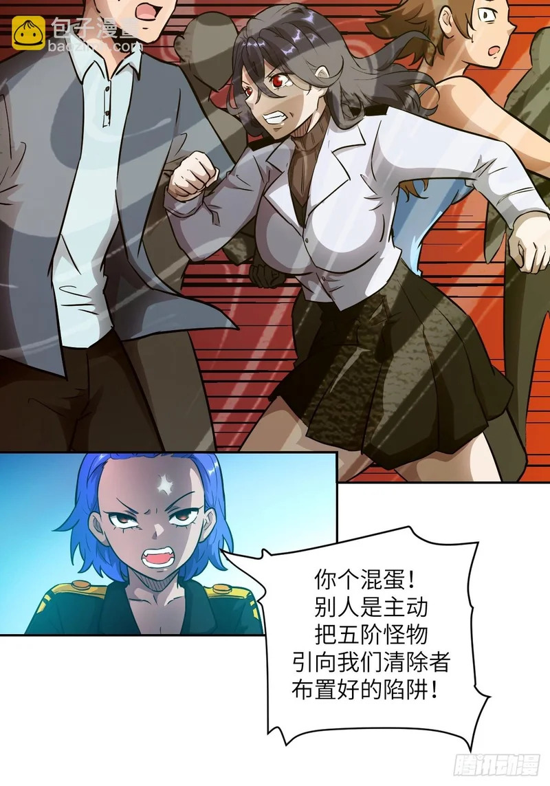 144 花葬 第16页