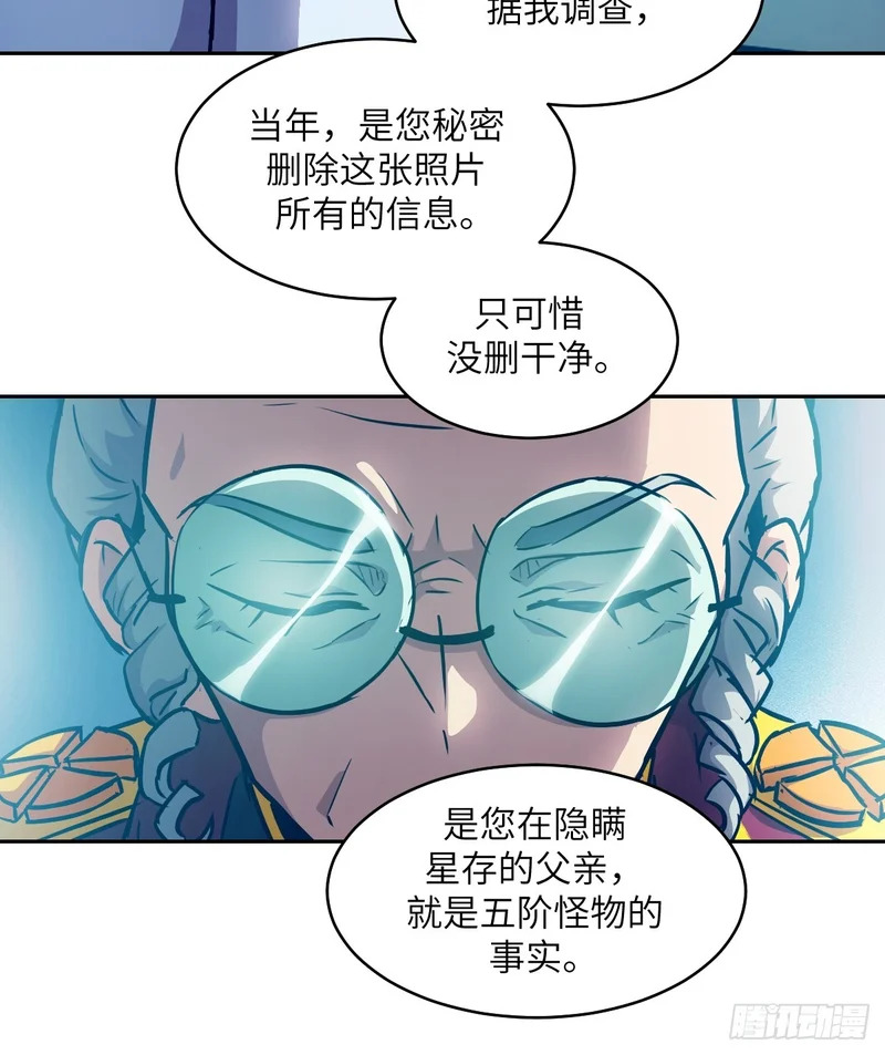 144 花葬 第18页