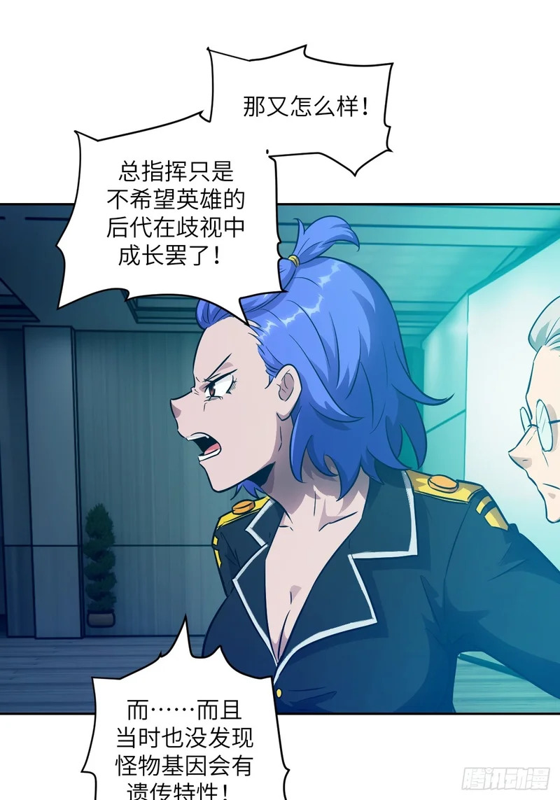 144 花葬 第19页