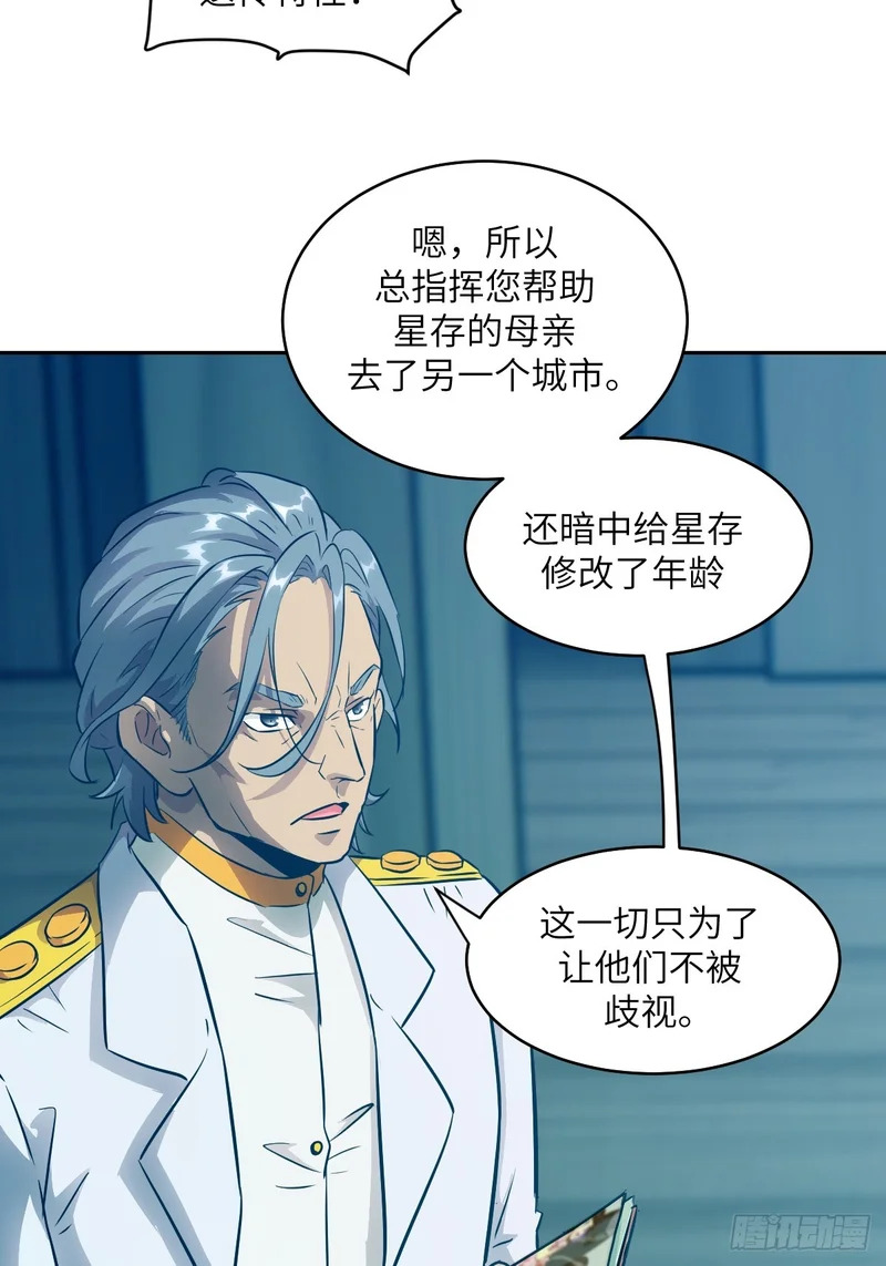 144 花葬 第20页