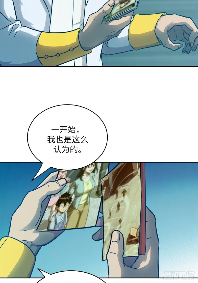 144 花葬 第21页