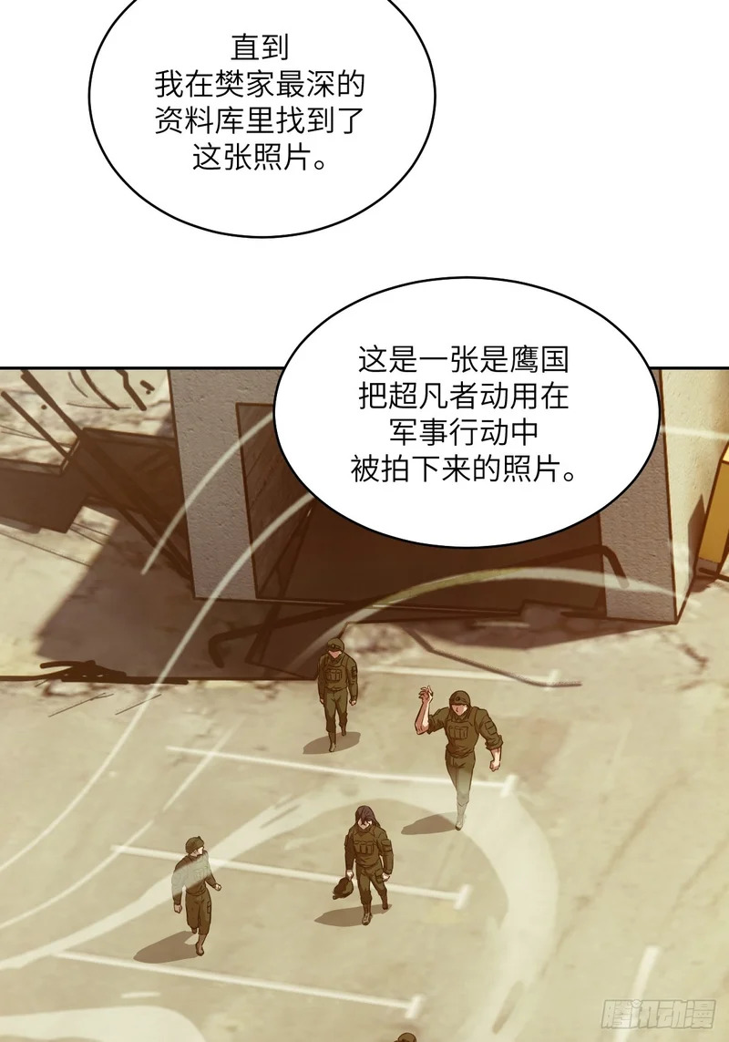 144 花葬 第22页