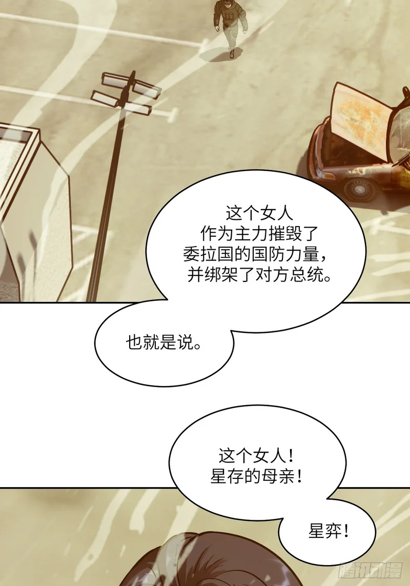 144 花葬 第23页