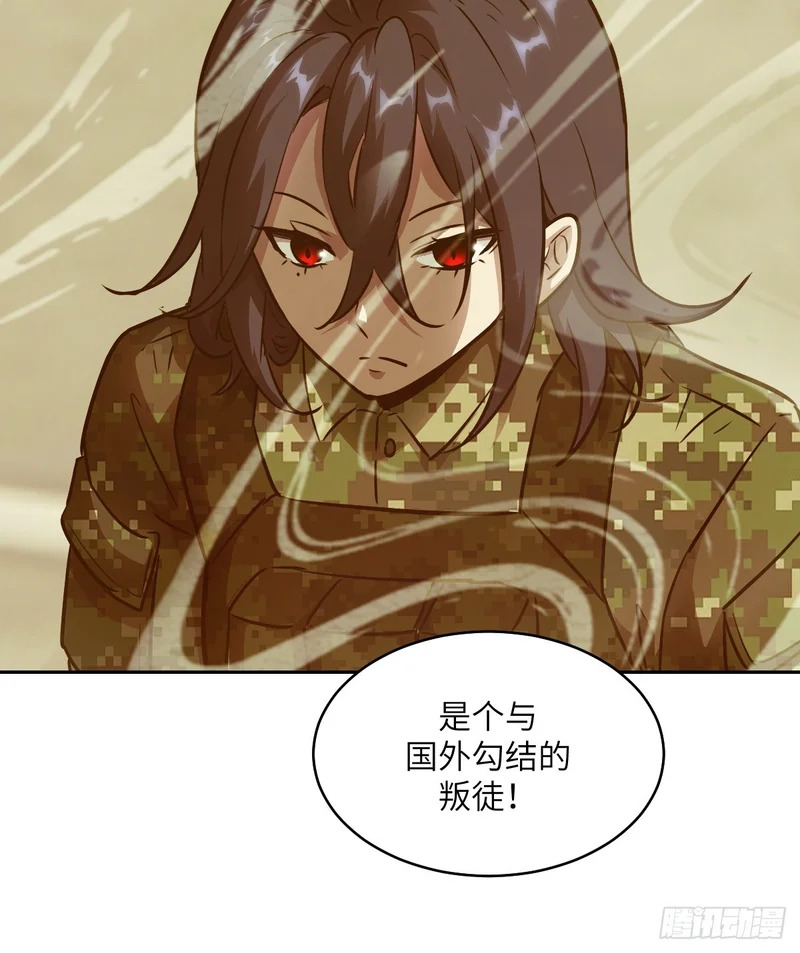 144 花葬 第24页