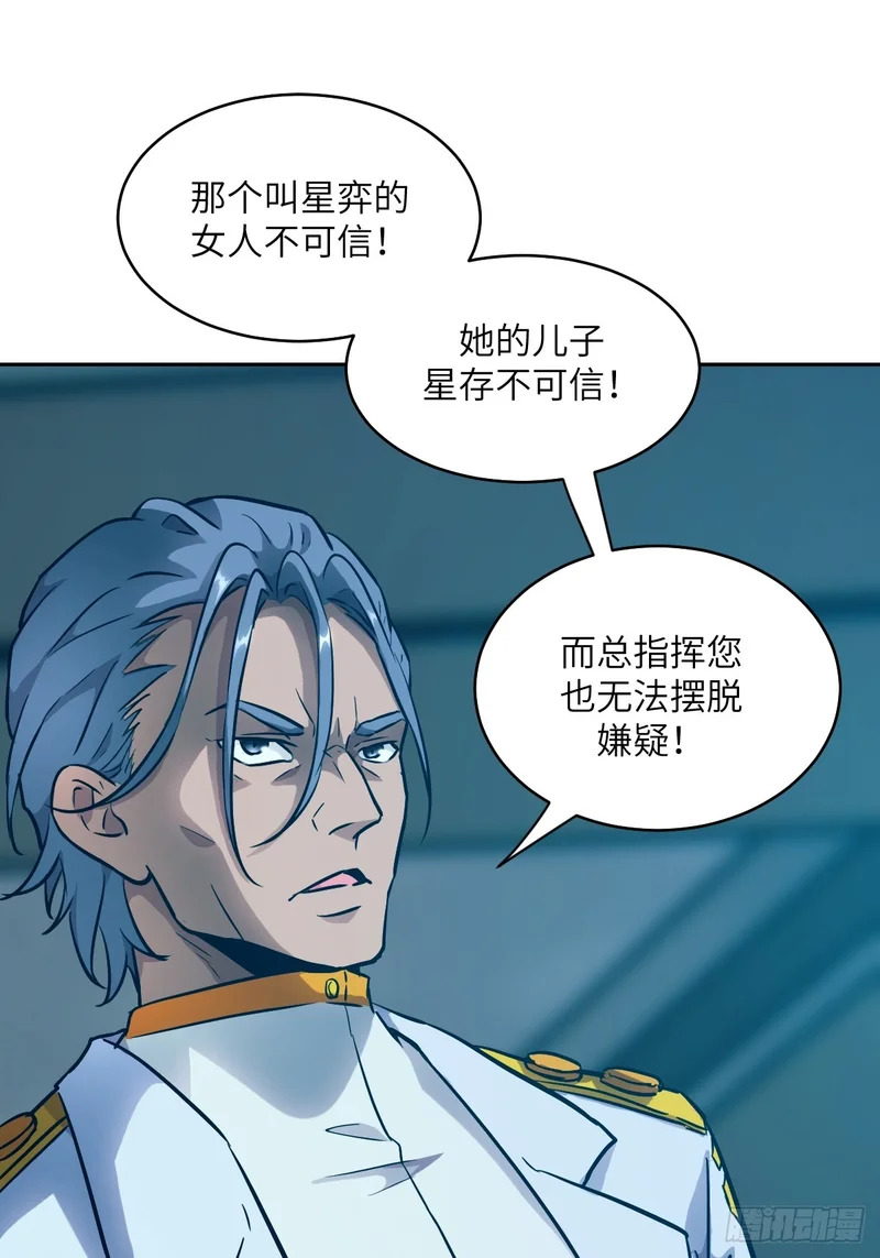 144 花葬 第25页