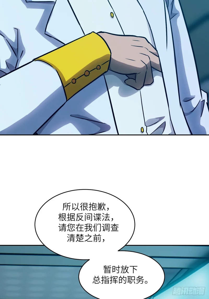 144 花葬 第26页