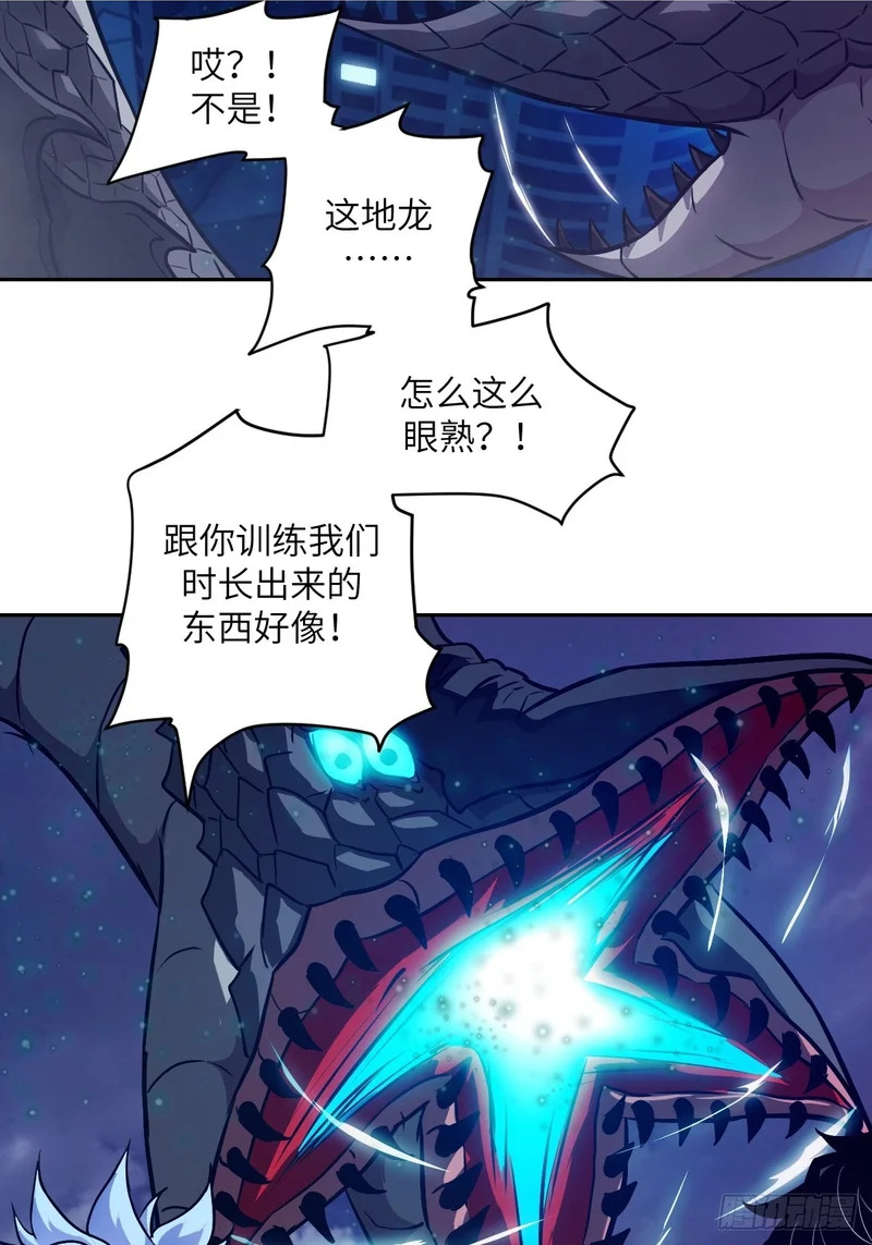 145 苏醒倒计时 第2页