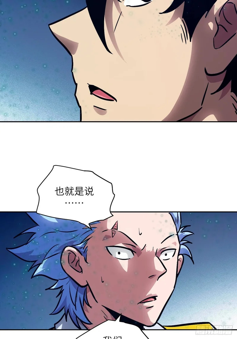 145 苏醒倒计时 第4页