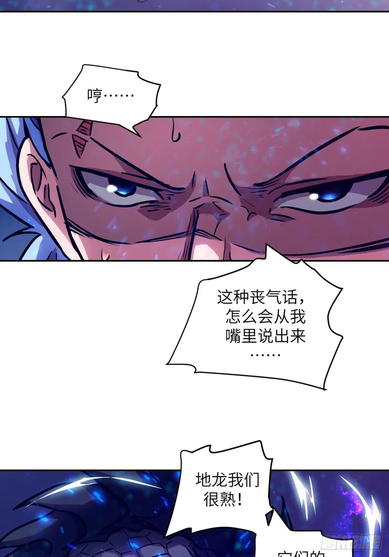 145 苏醒倒计时 第8页