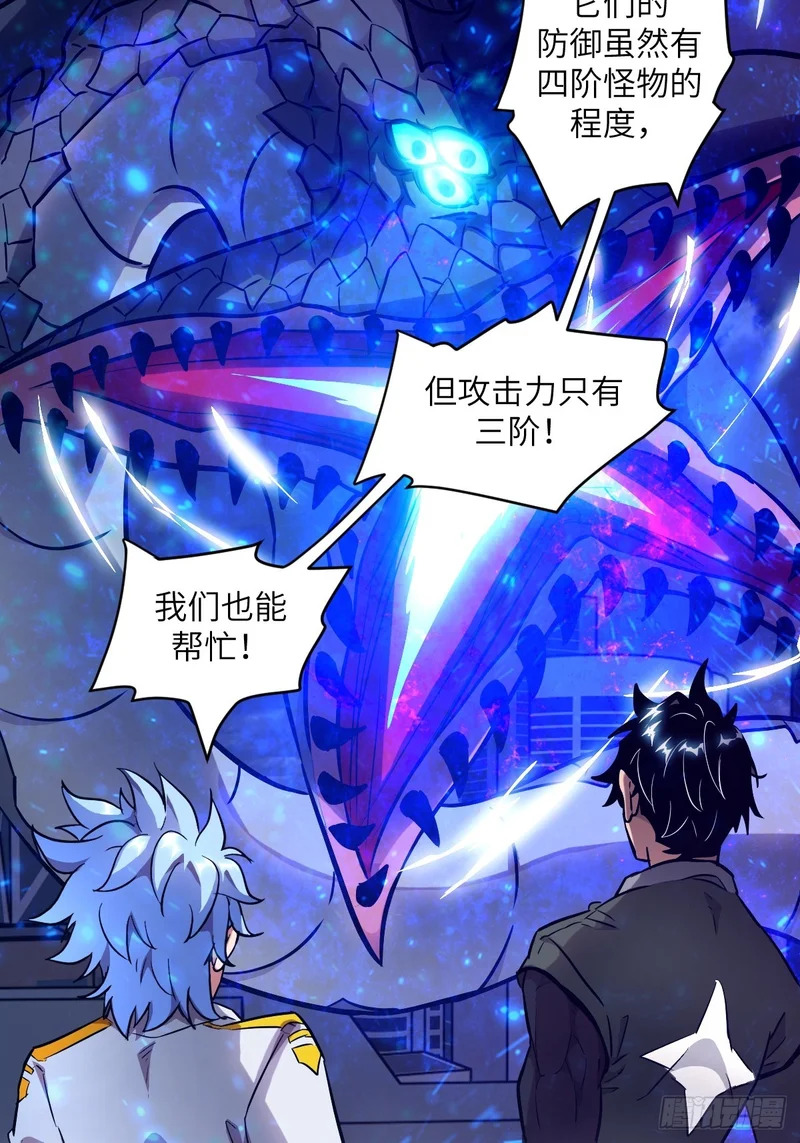 145 苏醒倒计时 第9页