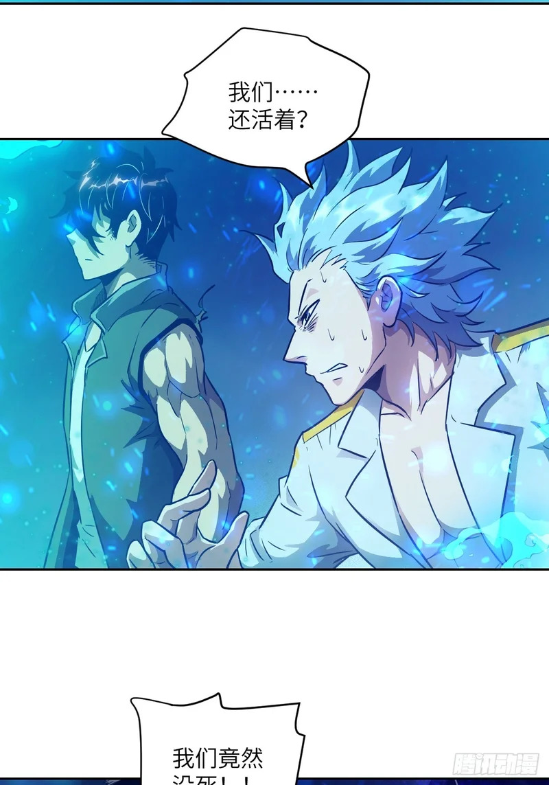 145 苏醒倒计时 第15页