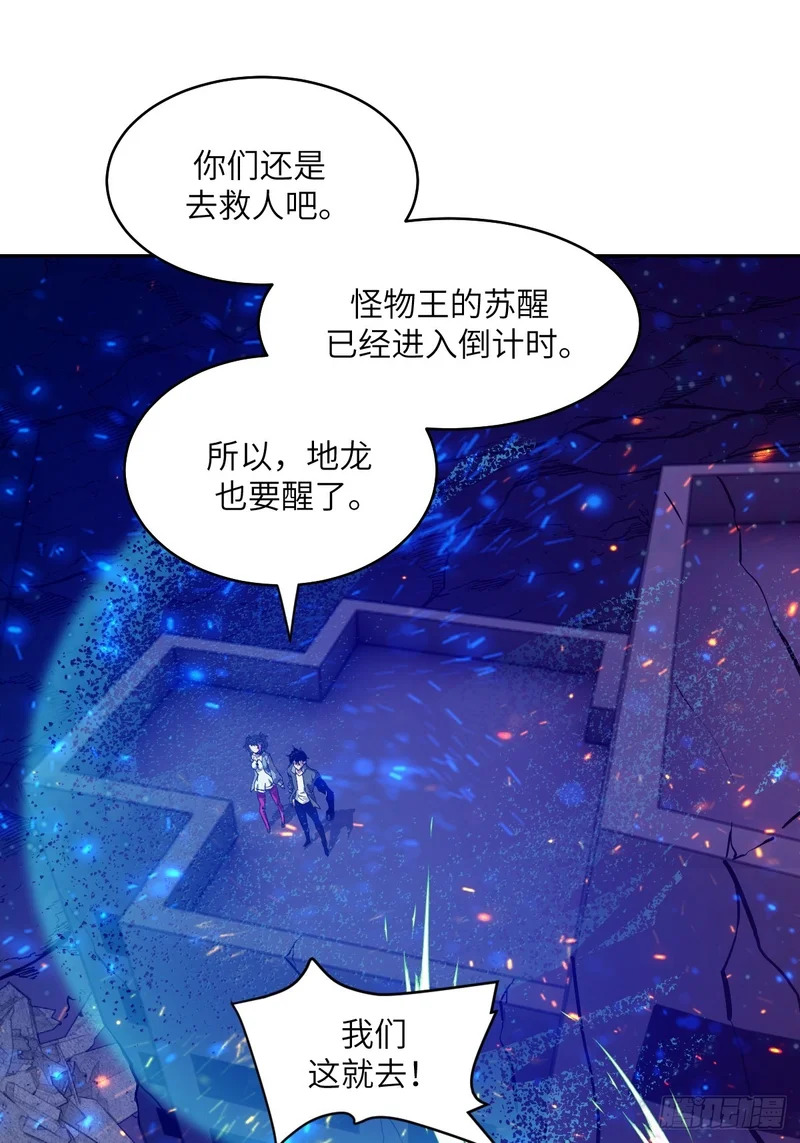 145 苏醒倒计时 第19页