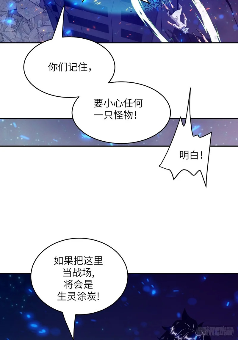 145 苏醒倒计时 第20页