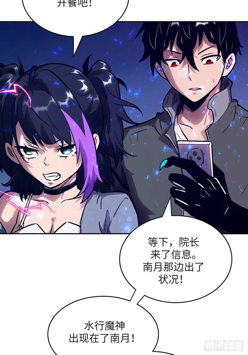 145 苏醒倒计时 第57页